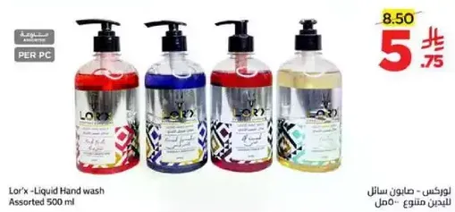 لور x سايل غسيل اليدين assorted 500 مل