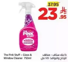 ذا بينك ستاف - منظف الزجاج والنوافذ 750 مل