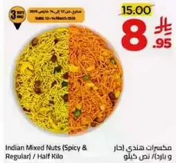Indian Mixed Nuts (Spicy & Regular) / Half Kilo
