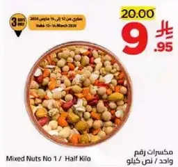 مكسورات رقم 1 / نصف كيلو