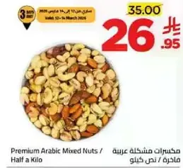 Premium Arabic Mixed Nuts / Half a Kilo