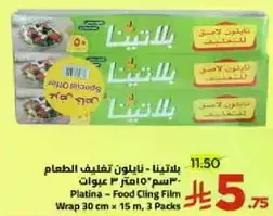 Platina - Food Cling Film Wrap 30 cm x 15 m, 3 Packs