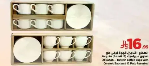 الصحن - فناجين قهوه تركي مع صحن سيراميك (12 قطعه) متنوعه.