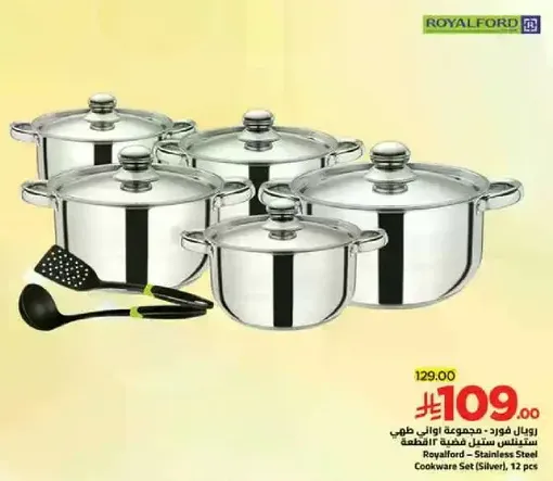 رويال فورد - مجموعه اواني طهي ستانلس ستيل (فضي)، 12 قطعه