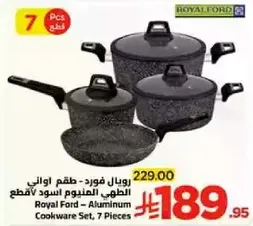 رويال فورد - طقم اواني الطهي المنيوم اسود 7 قطع