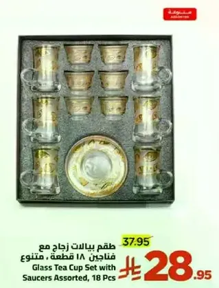 Glass Tea Cup Set with Saucers Assorted, 18 Pcs