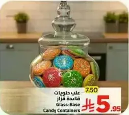 قاعده فازه زجاجيه