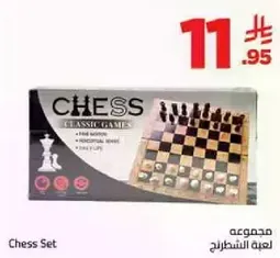 مجموعه عينه الشطرنج