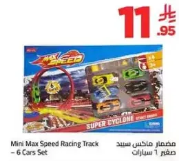 مسار سباق ماكس سبيد - مجموعه 6 سيارات