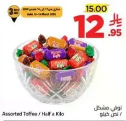 Assorted Toffee / Half a Kilo