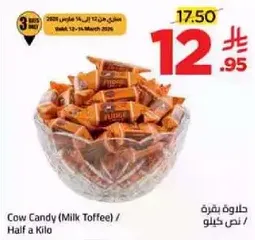 Cow Candy (Milk Toffee) / Half a Kilo