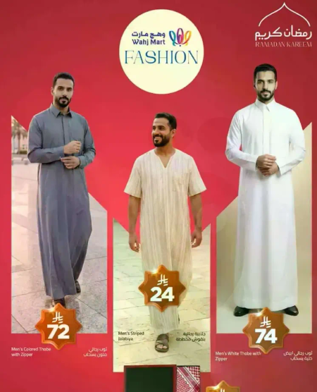 Men's Colored Thobe with Zipper, Men's Striped Thobe, Men's White Thobe with Zipper.