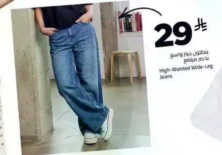 High-Waisted Wide-Leg Jeans