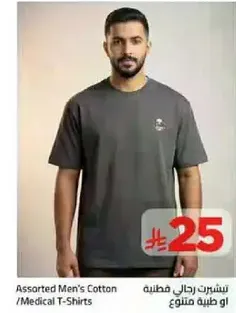 Assorted Men's Cotton / Medical T-Shirts