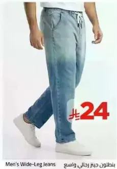 Men's Wide-Leg Jeans