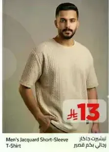 Men's Jacquard Short-Sleeve T-Shirt