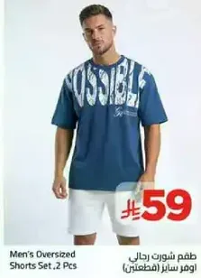 Men's Oversized Shorts Set .2 Pcs