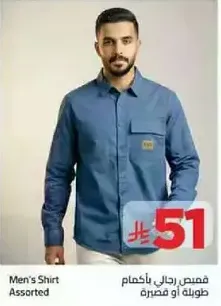 Men's Shirt Assorted