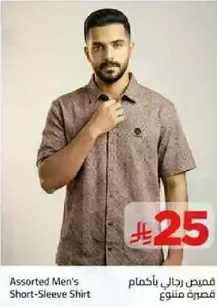 Assorted Men's Short-Sleeve Shirt