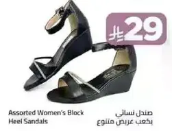 صندل نسايي بكعب عريض متنوع