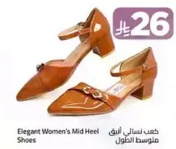 كعب نسايي انيق متوسط الطول