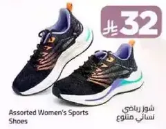 شوز رياضي نسايي متنوع