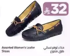 Assorted Women's Loafer Shoes