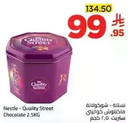 نسله - شوكولاته كوالتي ستريت 2.5 كجم