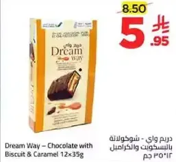 دريم واي - شوكولاته بالبسكويت والكراميل 12x35غ