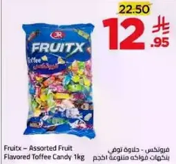 فروتيكس - حلاوه توفي بنكهات فواكه متنوعه 1 كجم