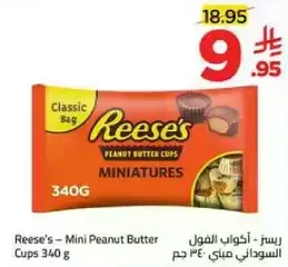 Reese's - Mini Peanut Butter Cups 340G
