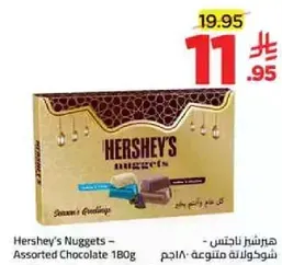 Hershey's Nuggets - Assorted Chocolate 180g