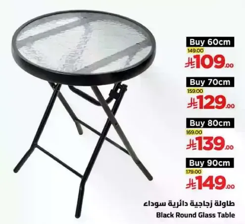 طاوله زجاجيه دايريه سوداء