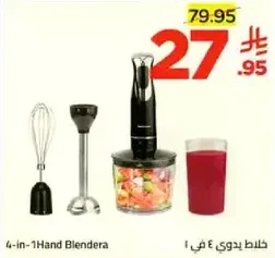 خلاط يدوي 4 في 1