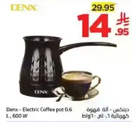 دينكس - اله قهوه 0.6 لتر، 600 واط