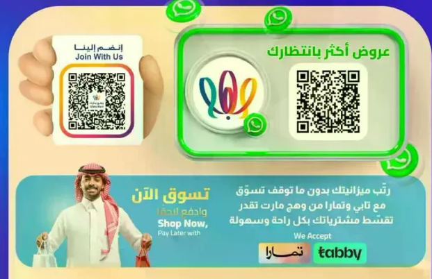 عروض وخصومات دون توقف التسوق.