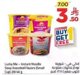 Lucky Me - Instant Noodle Soup Assorted Flavors (Small Cup) 28/40 g