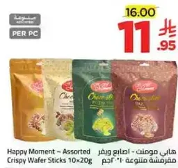 Happy Moment - Assorted Crispy Wafer Sticks 10x20g