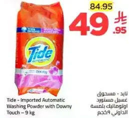 Tide - Imported Automatic Washing Powder with Downy Touch - 9 kg