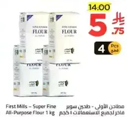 First Mills - Super Fine All-Purpose Flour 1 kg
