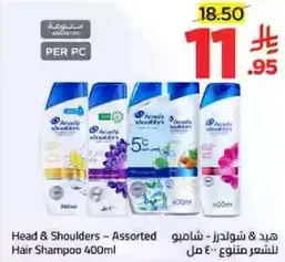 هد & شولدرز – شامبو متنوع 400 مل