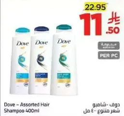 Dove - Assorted Hair Shampoo 400ml