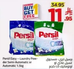 برسيل اكسترا - مسحوق غسيل عادي او اوتوماتيك 1.5 كجم