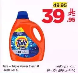 تايد - جل نظيف ومنعش باور 4 لتر
