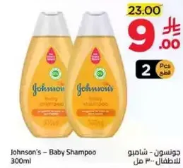 Johnson's Baby Shampoo 300ml