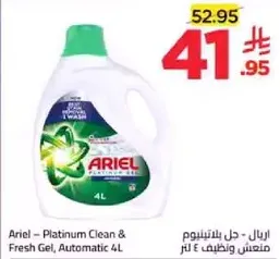 اريال - جل بلاتينيوم كلين ونظافه 4 لتر