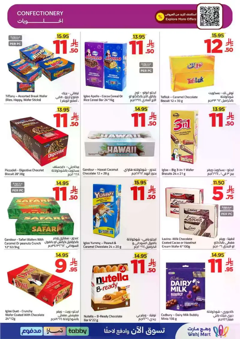 عروض العيد - صفحة 33