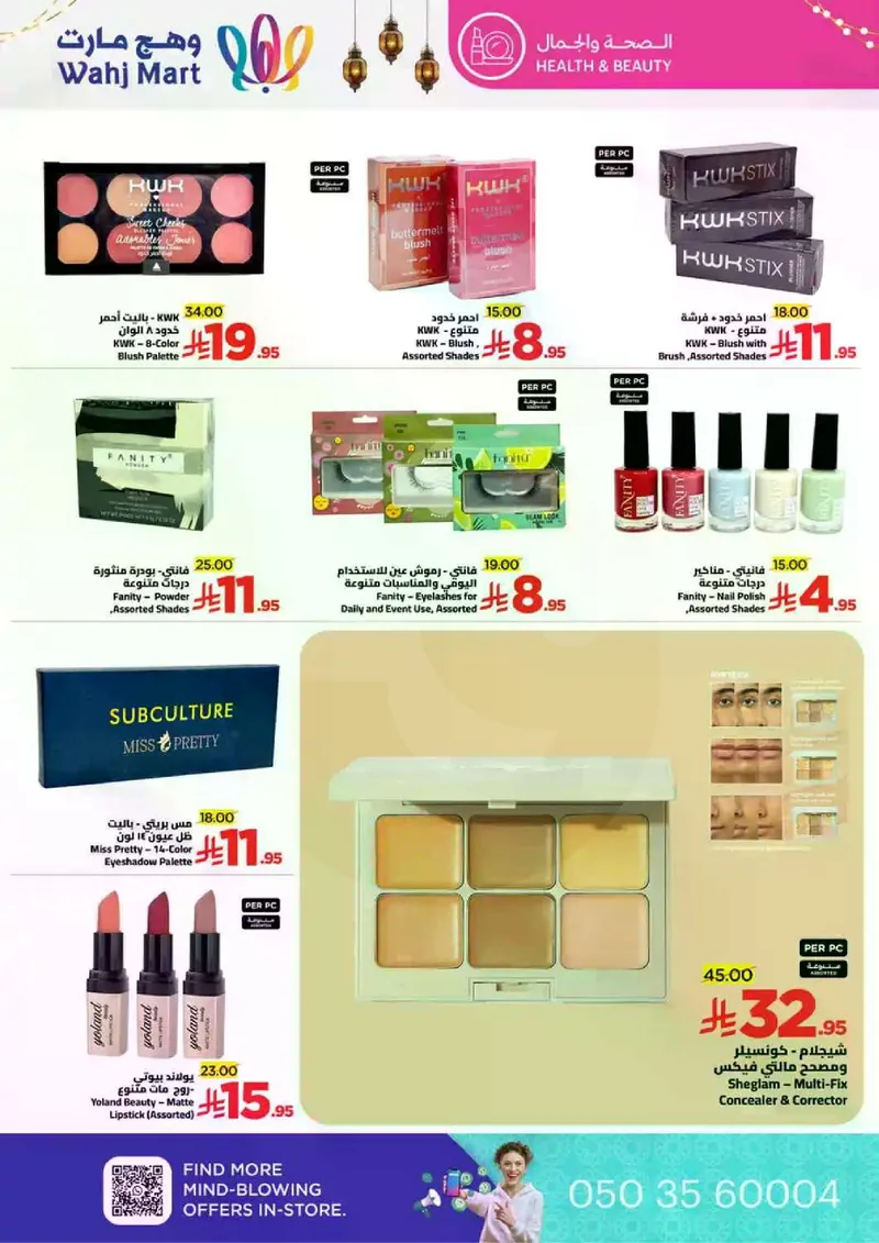 عروض العيد - صفحة 39