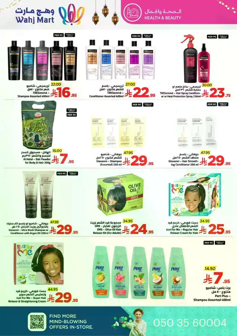 عروض العيد - صفحة 40