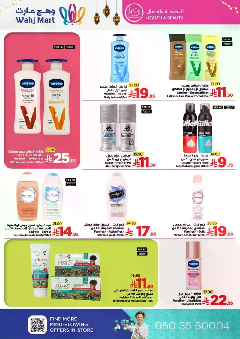 عروض العيد - صفحة 41